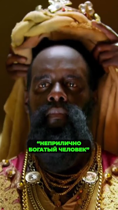 Кто САМЫЙ НЕПРИЛИЧНО 🤑 БОГАТЫЙ человек в истории! - YouTube