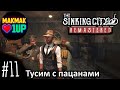 Сделка с дьяволом и ловушка в театре | The Sinking City Remastered | Серия #11 | Без комментариев