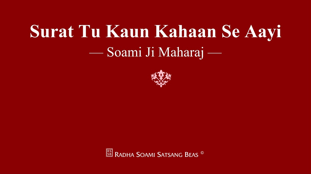 Surat Tu Kaun Kahaan Se Aayi   Soami Ji Maharaj   RSSB Shabad