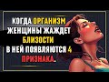 Тонкие детали ЖЕНСКОГО ЯЗЫКА ТЕЛА, которые меняют все!  Стоицизм и психология