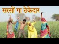         rajasthani comedy  rajveer ki comedy