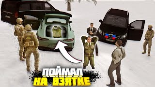 ПОЙМАЛ НА ВЗЯТКЕ АДМИРАЛА ВМФ! ПУТЬ ОТ БОМЖА К МАЖОРУ! GTA CRMP