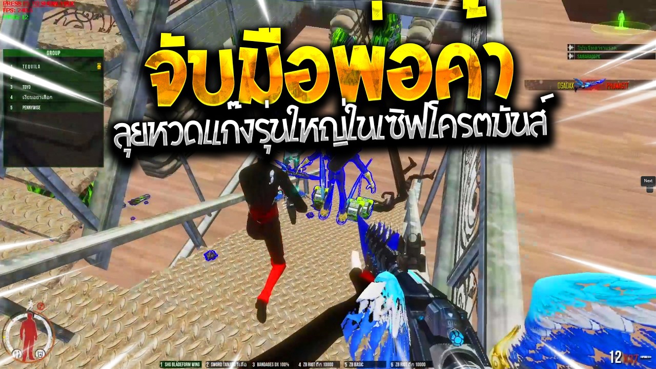 Warz DongdipZ - จับมือทีมงานพ่อค้า ลุยชนทีมงานรุ่นใหญ่ งานนี้โครตนัว!