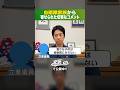 自衛官のご家族から届いた切実な声【藤田文武】