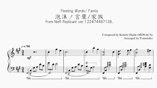 【NieR Replicant ver.1.22474487139...】泡沫ノ言葉 ／ 家族 ｜Fleeting Words / Family (piano solo arrange)