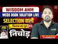 WISDOM ANM MCQs BOOK SOLUTION LIVE | SELECTION वाली किताब का पूरा निचोड़ | Class 21 | Ayushmaan Sir