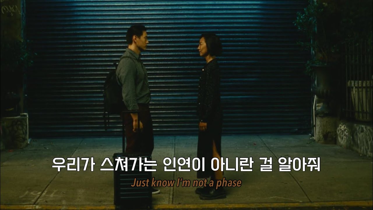 어린 시절과의 작별 인사 💻 Daniel Caesar - Always [가사/해석/번역/lyrics]