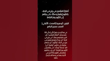 #القرآن_الكريم #قرآن #سورة_الكهف #سورة_البقرة #احاديث #لايك #ببجي #ترند #اكسبلور #duet #سبحان_الله