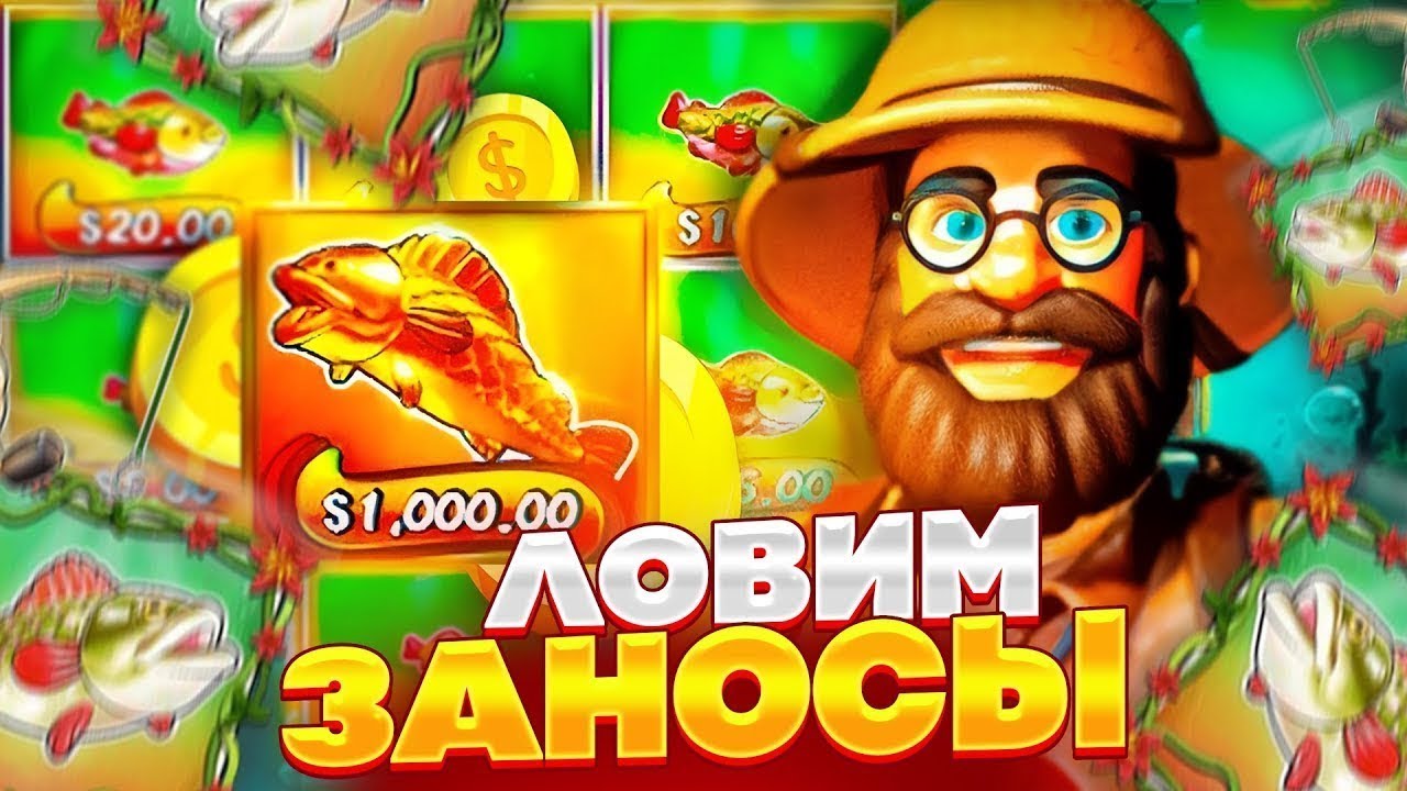 МНОГО БОНУСОВ В СЛОТЕ BIG BASS AMAZON XTREME/ЭТО ЗАНОС!?!?!?!?