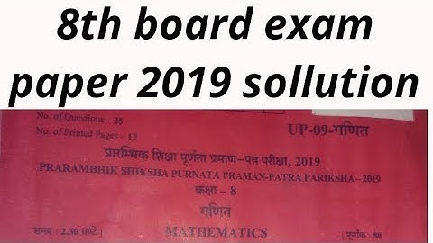 8th math board paper solution 2019