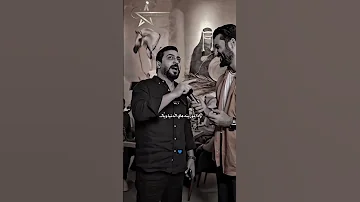 رائد ابو فتيان شكد ارتاحلك وشكبره ودي 