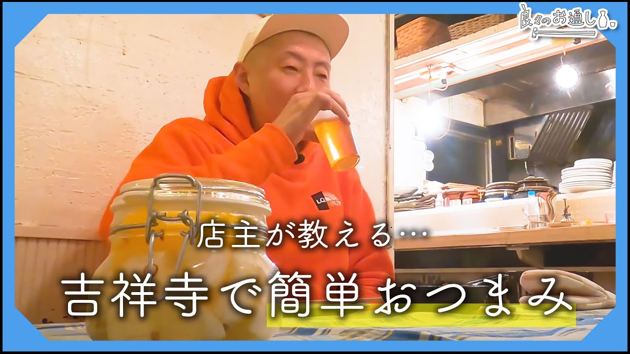 【一人飲み】俳優、簡単手作りおつまみでひとり飲み