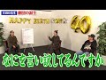 【時代劇専門チャンネルpresents】劇団☆新感線40年の歴史を語ろう！＜前編＞