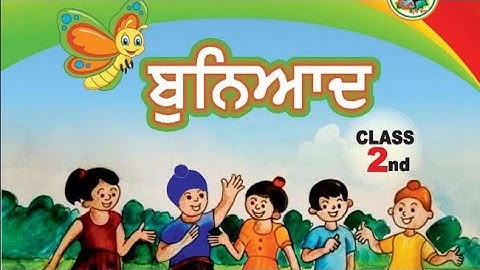 buniyad(ਬੁਨਿਆਦ) sheet-1 #pseb   #class-2 #class2 #buniyad #ਬੁਨਿਆਦ #shorts