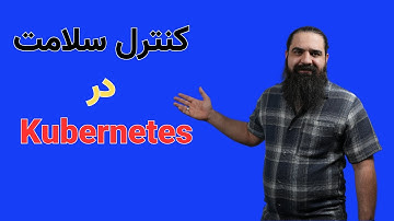 آموزش کوبرنتیز/kubernetes Probe - Ecex | TCP | Http