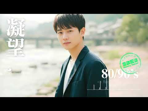 【凝望 1986】Lo-fi  REMIX ver.｜ 推介指數👑👑👑｜#凝望  #陳百強  #經典cover #粵語cover #凝望cover