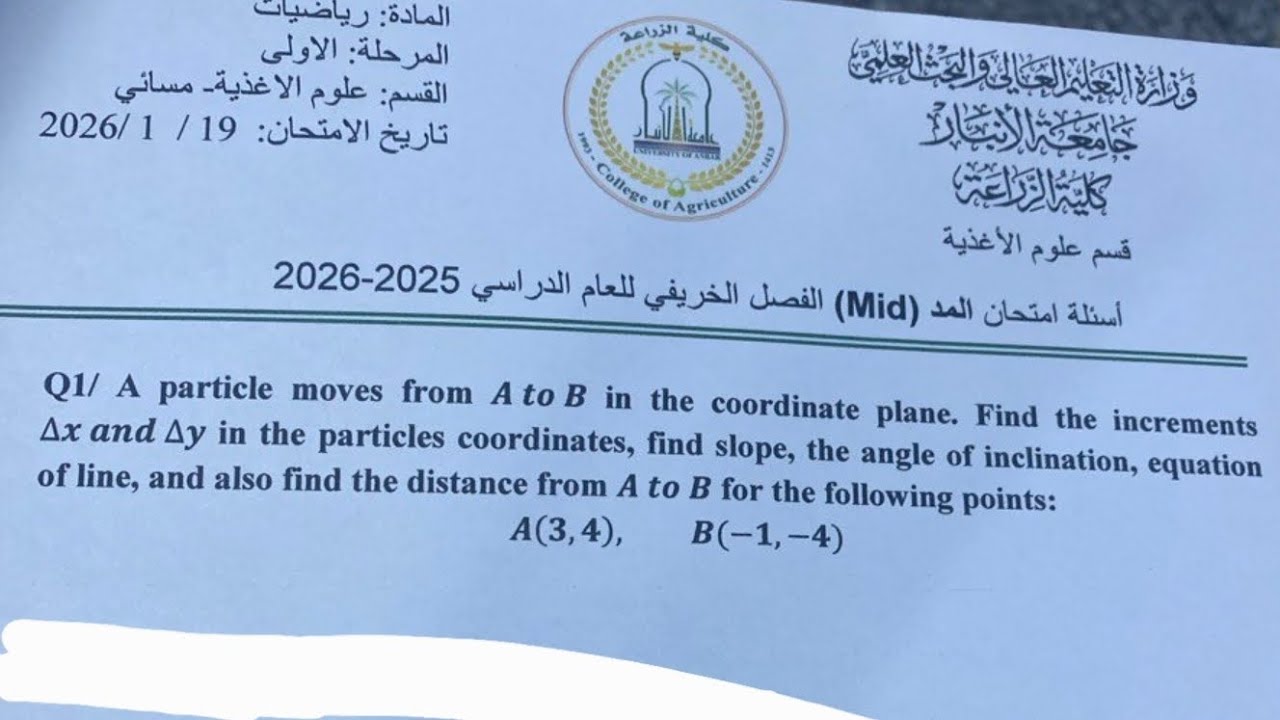 محاضره رابعه من امتحان النهائي حل أسأله مال قانون العام 