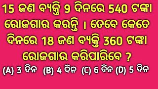 Odia Math Puzzle Questions And Answers Ias Questions And Answers Odia Gk Questions