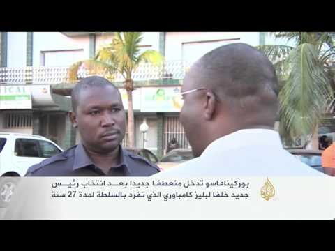 تحديات كبيرة تواجه الرئيس البوركيني الجديد