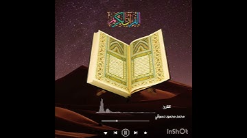 أول سورة الحج