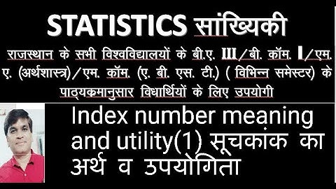 Statistics# Index number meaning and utility सूचकांक का अर्थ व उपयोगिता# Index Number सूचकांक (1)