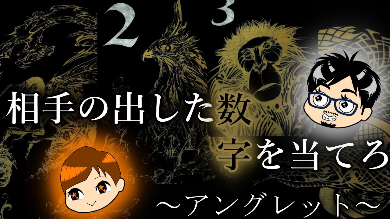 【アングレット】思考を読みあい黄金を失わせろ【ボードゲーム】