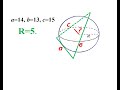 Найдите расстояние от центра шара до плоскости треугольника.