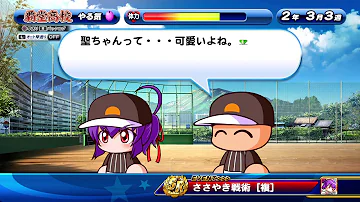 تحميل パワプロ 野球マン Mp4 Mp3