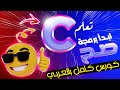 لغة C | كورسات في البرمجة - Korsat X Parmaga