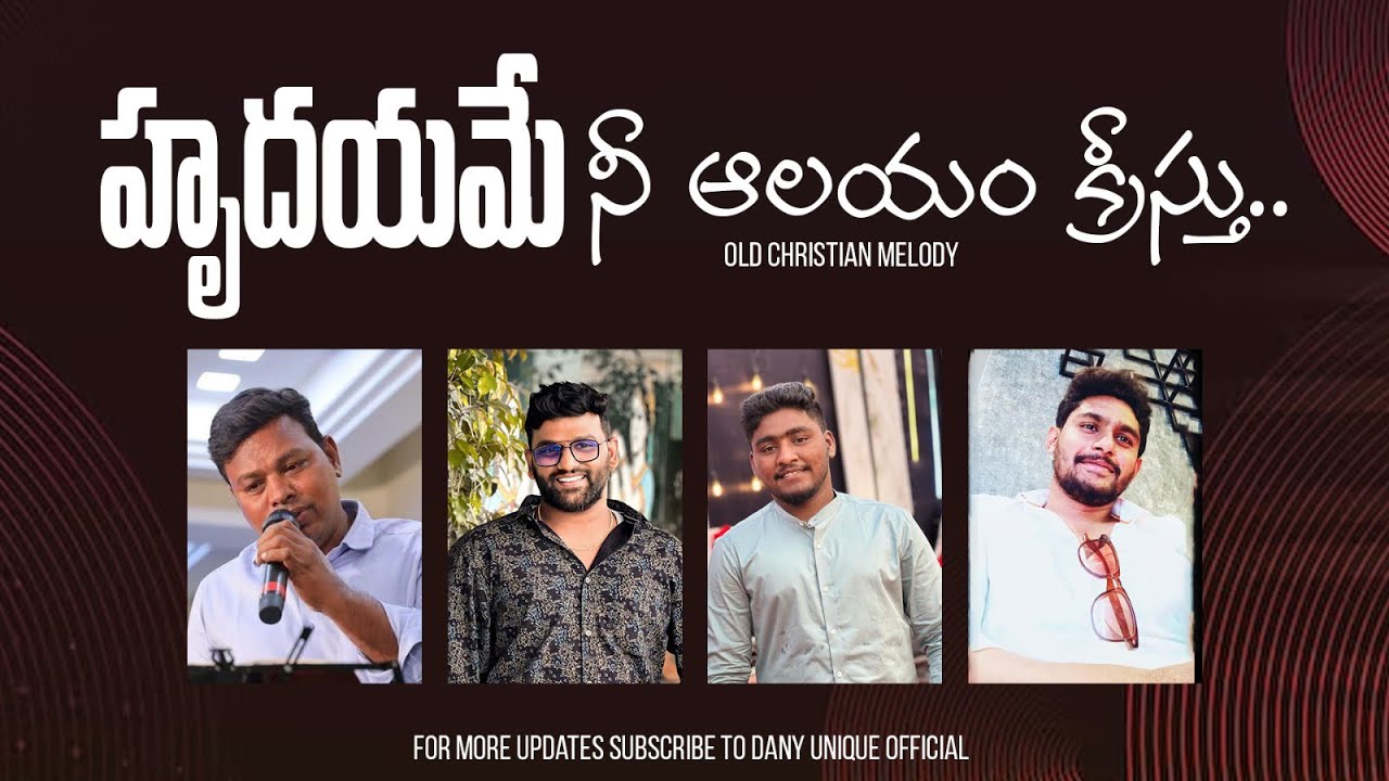 Hrudayame Nee Aalayam Kreesthu Old Christian Song || Dany Unique