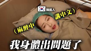 Download Lagu 為什麼韓國人突然來台灣做大腸鏡？原因竟然是... MP3