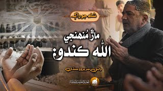 Shah Jo Raag Wae | Sur Sur Barvo Sindhi | سر بروو سنڏي | Shah Bhittai screenshot 5