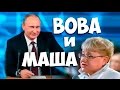 Владимир Путин. Соционический анализ диалога. Деловые отношения. Типирование. Соционика видео ИНСАЙТ