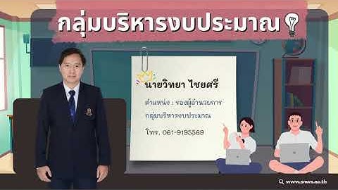 ประชุมผู้ปกครอง 2/2568 | กลุ่มบริหารงบประมาณ (แลกเปลี่ยน สร้างสรรค์ ร่วมกันพัฒนาคุณภาพ)