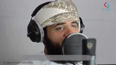 تلاوة القارئ محمد الوهيبي القرآن الكريم YouTube