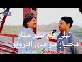 Pashto telefilm superstar mukhtiar sarhadi  arman production interview 2021