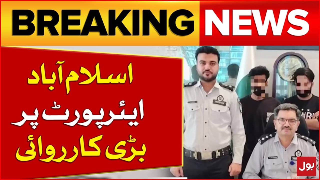 FIA's Major Operation at Islamabad Airport | Dunki Fraud Scheme Exposed | Breaking News