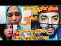 الموت ديال الضحك طلبات ليه 2ملاين في المهر الفقيه بغة يخرج ليه لعقل بالضحك 