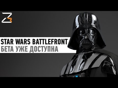 Видео: Бета-версия Star Wars: Battlefront 2 теперь доступна всем