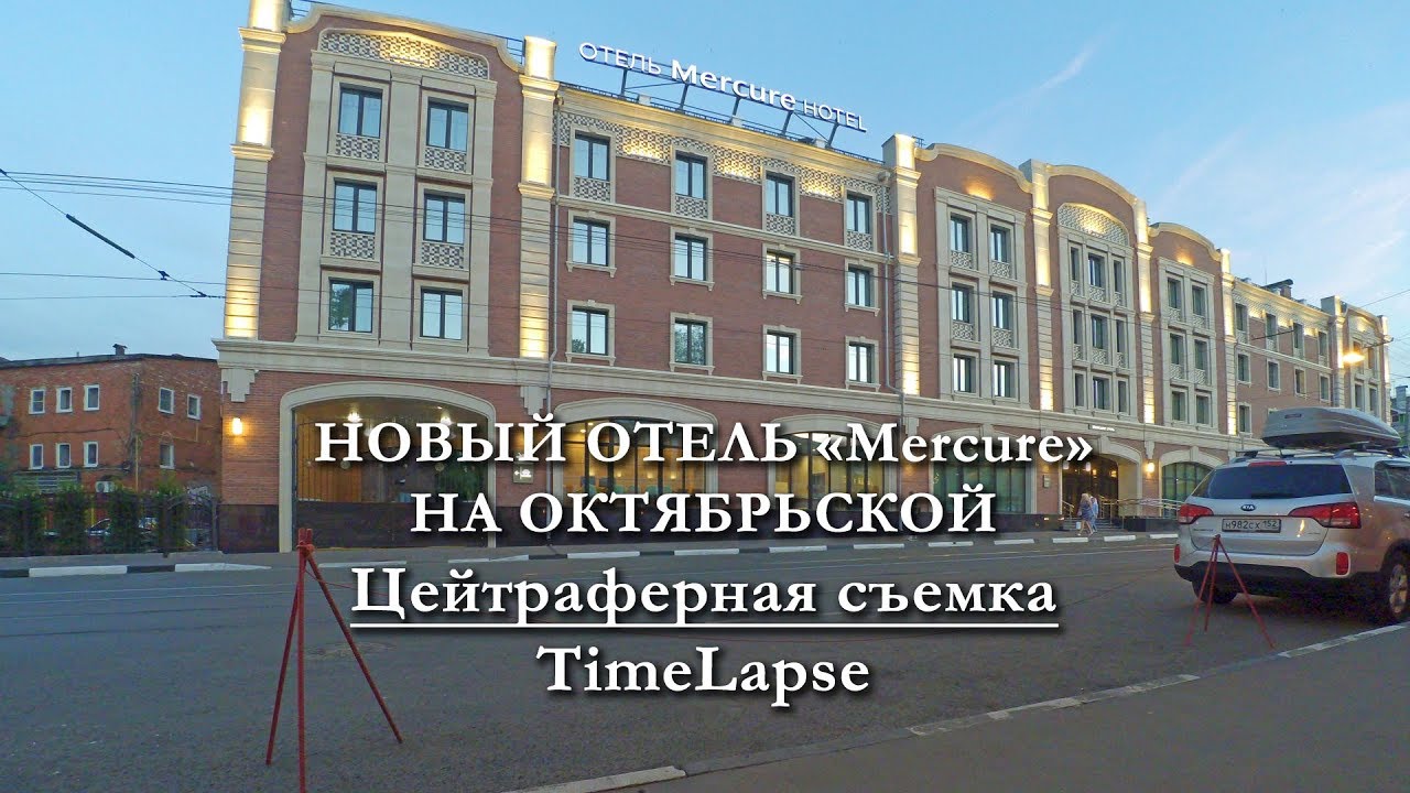 Отель меркури нижний новгород