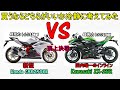 【Kawasaki ZX-25R VS 新型 Honda CBR250RR 頂上対決】買うなら冷静にどちらを買うべきか？