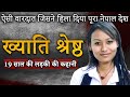 Khyati shrestha case 19         dahal   