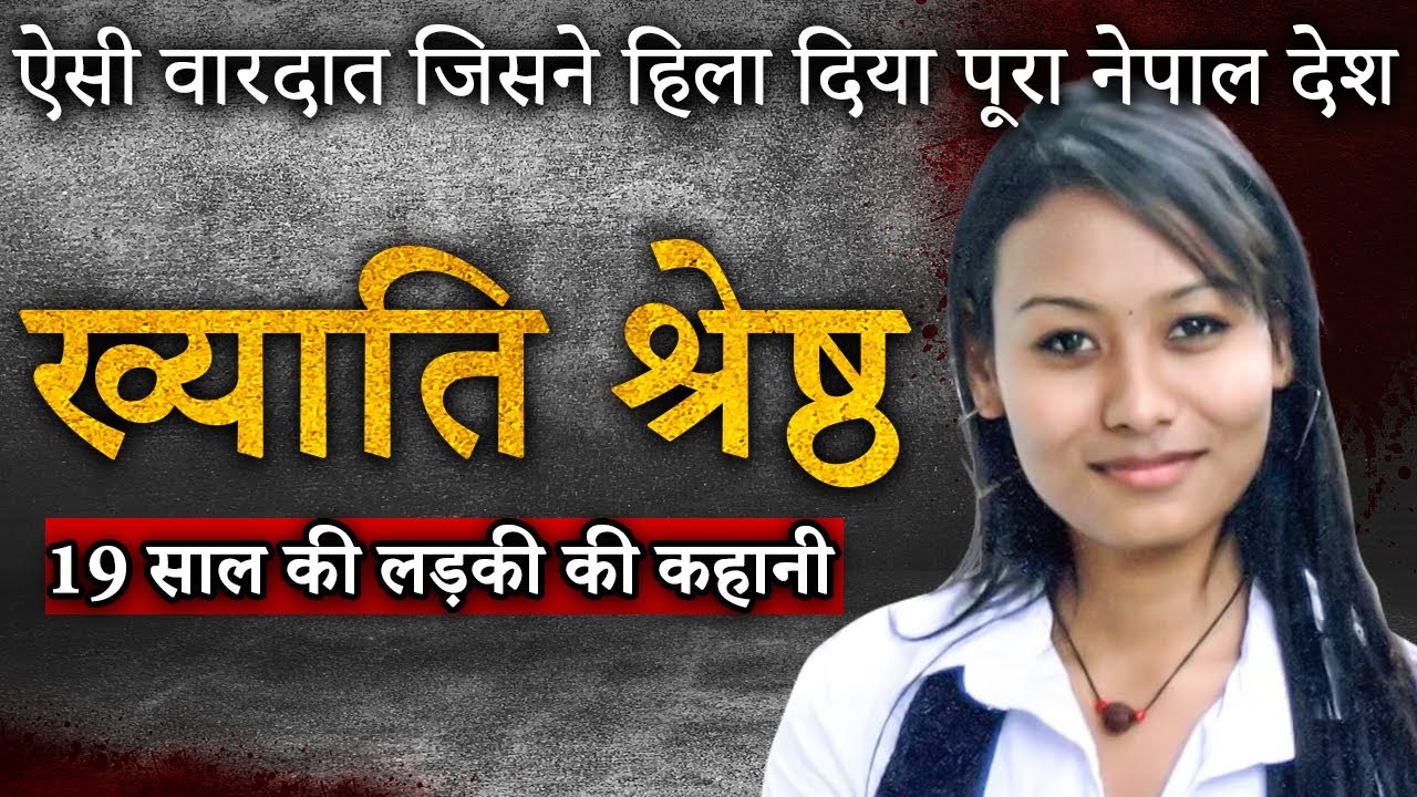 Khyati Shrestha Case 19         dahal   