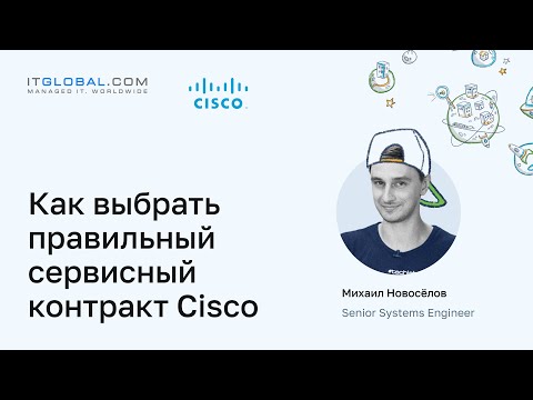 فيديو: ما هي مستويات شركاء Cisco؟