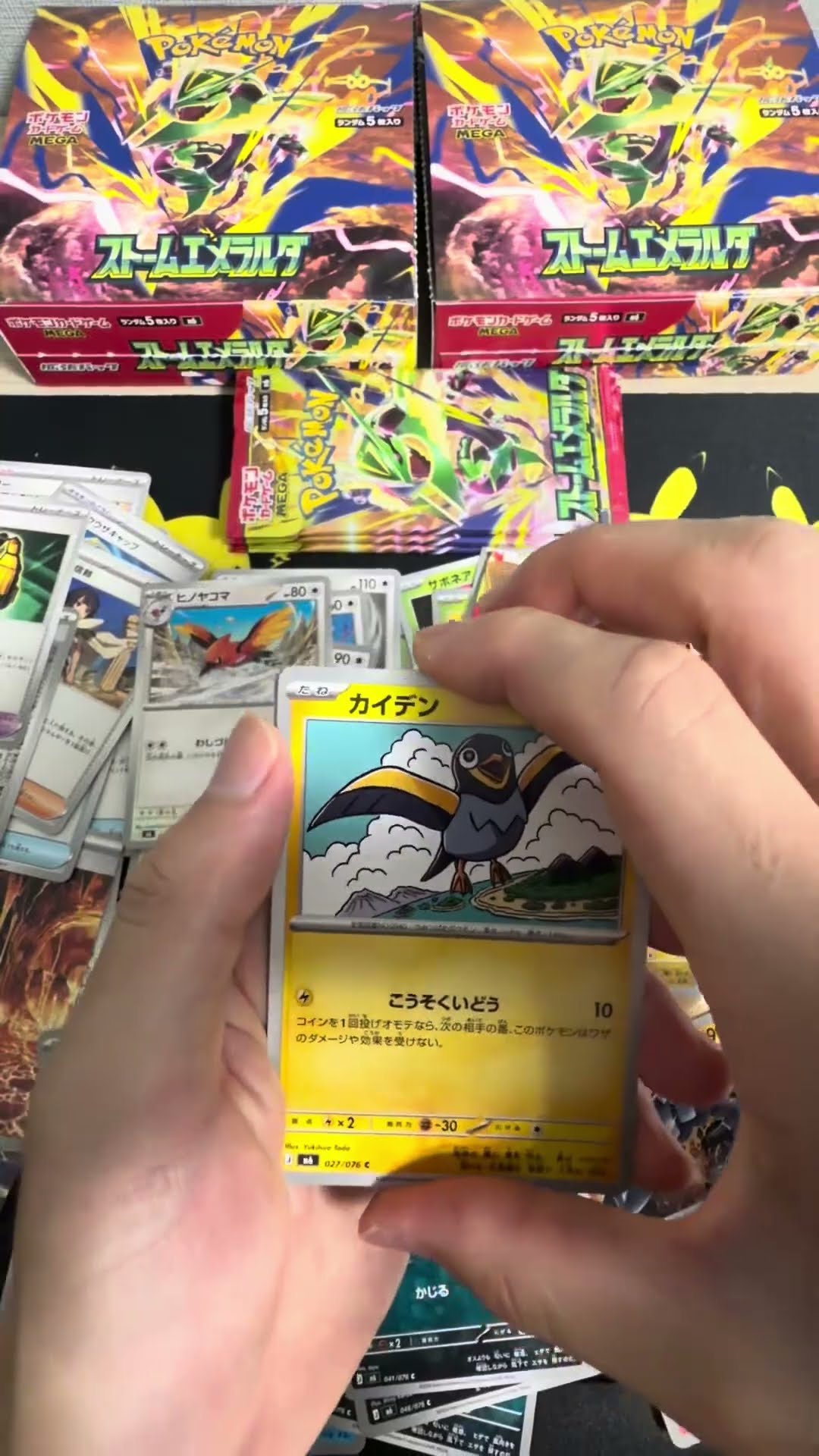 開封の儀】【ストームエメラルダ】#19 重さ8.7 #ポケモンカード