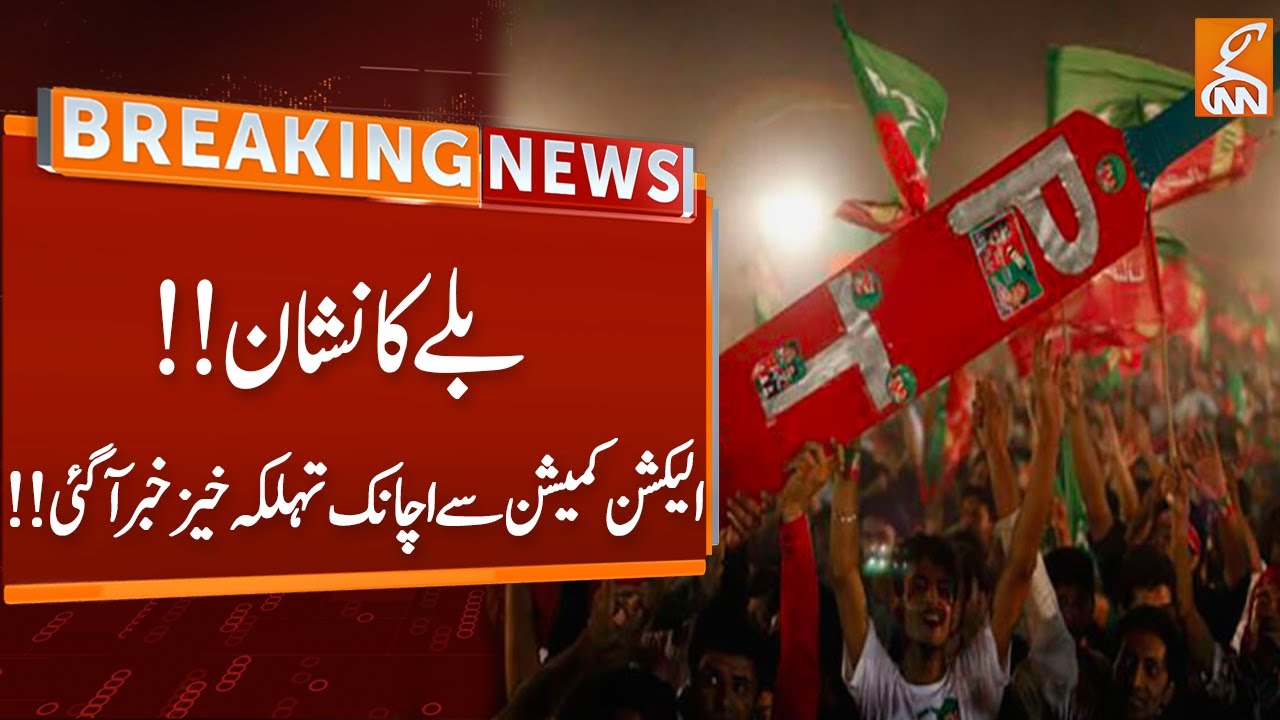 Watch Breaking News From Election Commission Breaking News GNN watch-breaking-news-from-election-commission-breaking-news-gnn