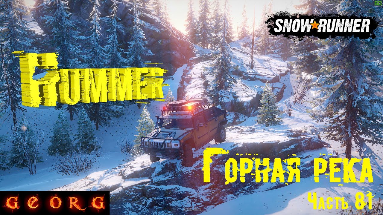 Горная река snowrunner карта улучшения