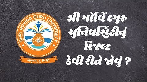 SGGU Result | How to Check | Result kese dekhe ?