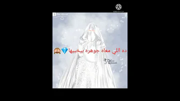 انشوده حجابها صور عرائس منتقبات تصميمي سمو الأميره 