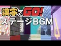 漢字でGO! 公式BGM集(オリジナル＋アクア)